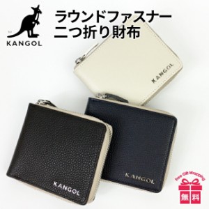 二つ折り財布 メンズ ブランド 革【250-10153】 KANGOL （カンゴール）bolton  牛革 小銭入れ 本革 レザー 男性 女性 メンズ レディース 