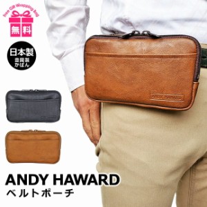 ベルトポーチ メンズ 日本製 【25865】 ANDY HAWARD アンディハワード ポーチ 薄マチ PVC 豊岡製 コンパクト 旅行 おすすめ 人気 かっこ