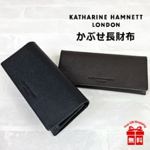 かぶせ長財布 メンズ ブランド 革【490-50506】 KATHARINE HAMNETT （キャサリンハムネット） 牛革 長財布 本革 レザー 男性 女性 メンズ