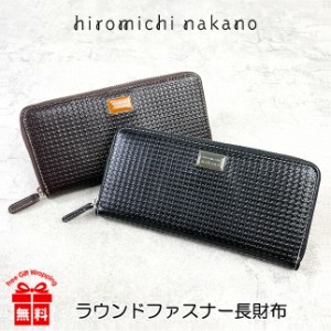 メンズ 財布 長財布 革【6hn472】 hiromichi nakano ヒロミチナカノ トゥース ラウンドファスナー長財布 財布 革 人気 レザー 小銭入れ付