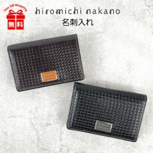 名刺入れ メンズ 本革【6hn476】 hiromichi nakano ヒロミチナカノ トゥース 名刺入れ カードケース 人気 カード入れ カードケース 黒 レ