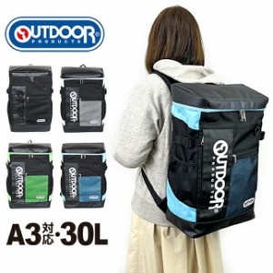 リュック 通学【oda015】OUTDOOR PRODUCTS アウトドアプロダクツ Torrance3 ボックスリュック 30L リュック 修学旅行 一泊二日 カバン メ