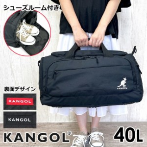 ボストンバッグ 修学旅行 高校生【250-1503】KANGOL カンゴール BURSTシリーズ シューズBOX付き ボストンバッグ 40L 3泊〜4泊 2WAYボスト