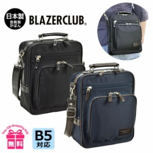 ショルダーバッグ メンズ 軽量 【33722】BLAZER CLUB ブレザークラブ 縦型 ショルダーバッグ 日本製 豊岡製鞄 ブリーフケース B5対応 ビ