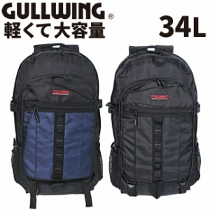 リュック 通学 男子 女子 【42521】GULLWING ガルウィング リュックサック 34L メンズ レディース 中学生 高校生 大学生 デイパック 修学