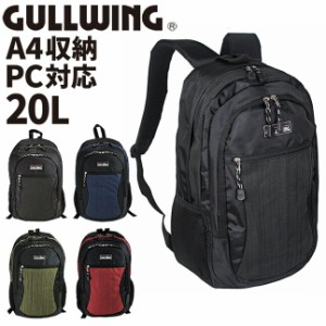 リュック 通学 男子 女子 【42558】GULLWING ガルウィング リュックサック 20L メンズ レディース 中学生 高校生 大学生 デイパック 修学