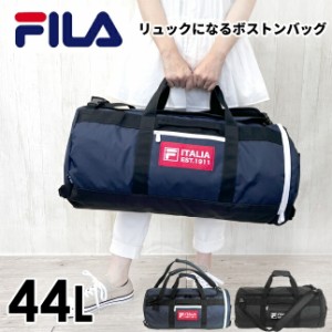 ボストンバッグ 修学旅行 高校生【7774】FILA フィラ ビリエット 3wayボストン 44L 撥水 ボストンリュック キッズ ジュニア 黒 紺 小学生