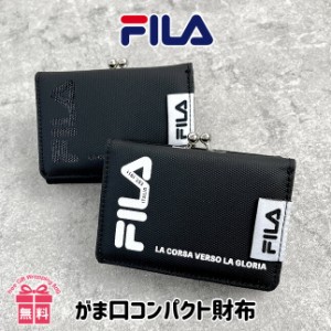 キッズ 財布 男の子【fims-0352】FILA フィラ ポリプリント がま口コンパクト財布 三つ折り財布 折り財布 ミニ財布 お財布 かっこいい ク