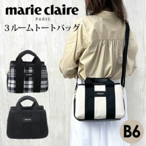 トートバッグ レディース【240-123】marie claire マリ・クレール Hardy ハーディ 3ルーム 2wayトートバッグ 3層タイプ トート レディー