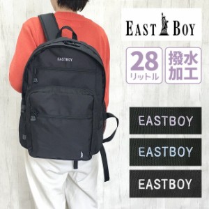 リュック 通学 女子【eb-50361】EAST BOY イーストボーイ デュアル2層リュック 28L A4サイズ対応 撥水加工 チェストベルト付き Dパック 