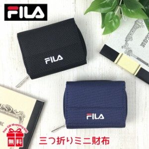 キッズ 財布 男の子【fl-792】FILA フィラ ワンポイント刺繍 コンパクト財布 三つ折り財布 折り財布 ミニ財布 お財布 かっこいい クール 