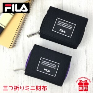 キッズ 財布 男の子【fl-812】FILA フィラ ラバーワッペン コンパクト財布 三つ折り財布 折り財布 ミニ財布 お財布 かっこいい クール シ