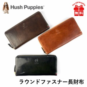 長財布 メンズ ブランド【hp2068】Hush Puppies ハッシュパピー ルクス ラウンド長札入れ ラウンドファスナー長財布 小銭入れ付き 牛革 