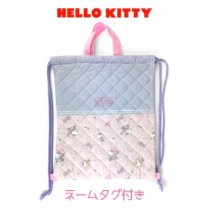 ナップサック 女の子【qkt5-1950】HELLO KITTY ハローキティ 巾着キルトシリーズ キルトナップサック ナップサック かわいい おしゃれ 子