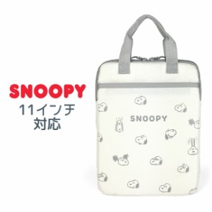 タブレットケース 小学生【sy1711ow】SNOOPY スヌーピー タブレットケース 持ち手付き ファスナー付き ipadケース かわいい おしゃれ こ