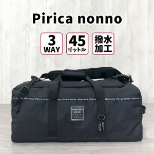 ボストンバッグ レディース 大容量 【wad-573】Pirica nonno ピリカノンノ オーロラワッペンシリーズ 3WAYボストンリュック 修学旅行 女