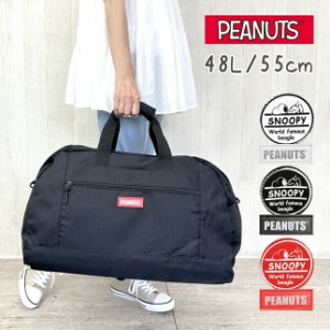 ボストンバッグ 修学旅行 女子 かわいい【2sn4631bt】PEANUTS ピーナッツ SNOOPY スヌーピー ボストンバッグ 48L 修学旅行 小学生 中学生