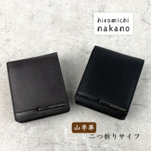 財布 メンズ 二つ折り 【6hn752】 hiromichi nakano ヒロミチナカノ 山羊革 二つ折り財布 小銭入れ付き 2つ折り財布 ゴートレザー レザー