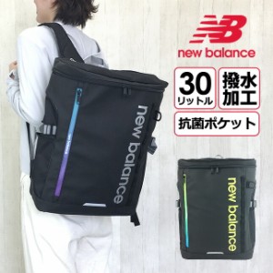 限定モデル リュック 通学 大容量 軽量 女子 男子 【lab35718】はっ水 new balance ニューバランス SPORTS STYLE  撥水 ボックスリュック