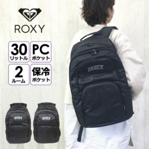 リュック 通学 女子【rbg231301】ロキシー リュック ROXY GO OUT バックパック 30L A4 2層 リュックサック デイパック スクールバッグ バ