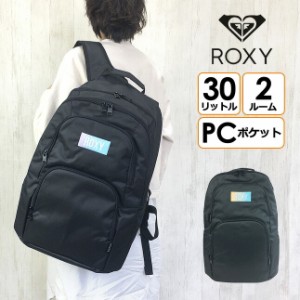 リュック 通学 女子【rbg231302】ロキシー リュック ROXY GO OUT グラデロゴ バックパック 30L A4 B4 2層式 2ルーム リュックサック デイ