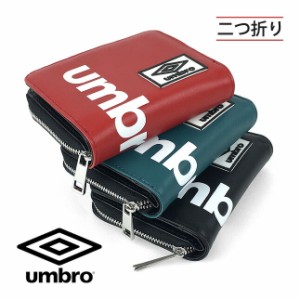 キッズ 財布 男の子【um-30012】umbro アンブロ ダブルロゴ ラウンドファスナー二つ折り財布 ウォレット 折り財布  コンパクト財布 キッ