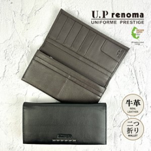 長財布 メンズ【61r671】U.P renoma ユーピーレノマ トランス 長財布 折り長財布 牛革 本革 レザー 男性 メンズ 大人 社会人 ビジネスマ