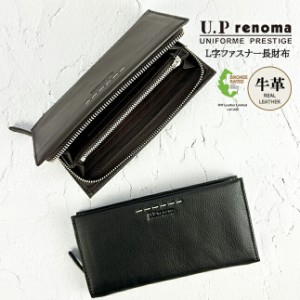 長財布 メンズ【61r672】U.P renoma ユーピーレノマ トランス L字ファスナー長財布 ファスナー財布 牛革 本革 レザー 男性 メンズ 大人 