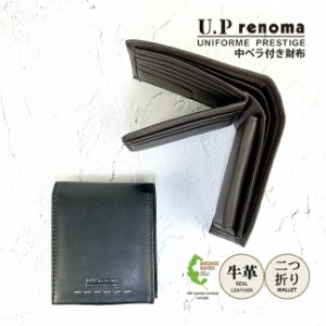 二つ折り財布 メンズ 小銭入れあり【61r674】U.P renoma ユーピーレノマ トランス 中ベラ付き 二つ折り財布 牛革 本革 レザー 男性 メン