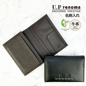 名刺入れ メンズ 本革【61r676】U.P renoma ユーピーレノマ トランス 名刺入れ 牛革 本革 レザー 男性 メンズ 大人 社会人 ビジネスマン 