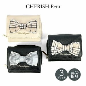 キッズ 財布 女の子 三つ折り財布 hdm-102 CHERISH Petit チェリッシュペティット サイドパールシリーズ ミニ口金財布 ミニ財布 コンパク