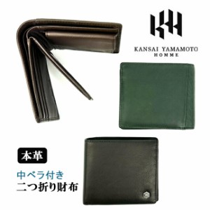 財布 メンズ 二つ折り 本革 kh-ju003 KANSAI YAMAMOTO HOMME カンサイヤマモトオム カーフシリーズ 中ベラ付き二つ折り財布 小銭入れ付き