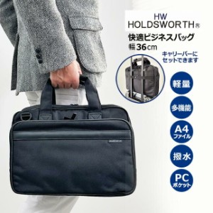 ビジネスバッグ メンズ  5100 HOLDSWORTH ホールズワース 2way ショルダーバッグ メンズショルダー PC対応 メンズバッグ 軽量 多機能 カ