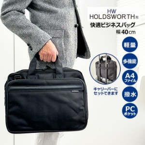 ビジネスバッグ メンズ  5101 HOLDSWORTH ホールズワース 2way ショルダーバッグ メンズショルダー PC対応 メンズバッグ 軽量 多機能 カ