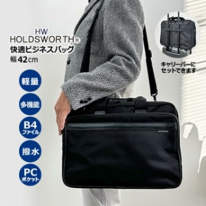 ビジネスバッグ メンズ  5102 HOLDSWORTH ホールズワース 2way ショルダーバッグ メンズショルダー PC対応 メンズバッグ 軽量 多機能 カ