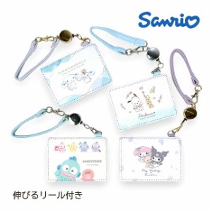 パスケース 女の子 75083 Sanrio サンリオ キャラクター パスケース リールストラップ付き 定期入れ ICカードケース かわいい 女の子 女