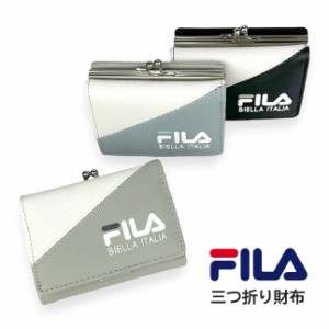 キッズ 財布 男の子 fis-0642 FILA フィラ ジョイントカラー がま口コンパクト財布 三つ折り財布 ミニ財布 小さめ 財布 男子 男の子 ボー