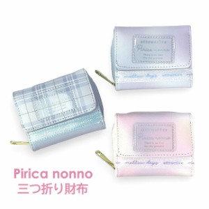 キッズ 財布 女の子 三つ折り財布 mav-102 Pirica nonno ピリカノンノ キラテープシリーズ ミニラウンド財布 ミニ財布 コンパクト財布 三