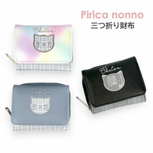 キッズ 財布 女の子 三つ折り財布 may-102 Pirica nonno ピリカノンノ アウトラインネコシリーズ ミニラウンド財布 ミニ財布 コンパクト