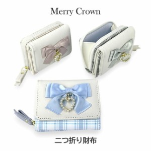 キッズ 財布 女の子 三つ折り財布 mbr-102 erry Crown メリークラウン リボンチェックシリーズ ミニラウンド財布 ミニ財布 コンパクト財