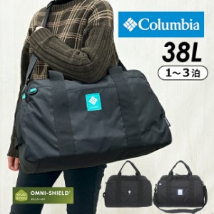 ボストンバッグ 修学旅行 高校生 pu8652 Columbia コロンビア THUNDER BRIDGE オムニシールド ダッフルバッグ  38L ショルダーベルト付き