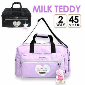 ボストンバッグ 修学旅行 sle-573 MIKL TEDDY ミルクテディ ハートテディシリーズ ボストンバッグ 45L 撥水 マスコットチャーム付き 2泊 