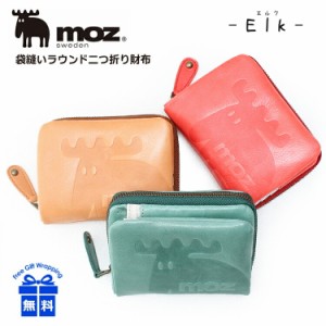 二つ折り財布 本革 [86000] moz（モズ）牛革 ラウンドファスナー小銭入れ 「エルク」Elk レディース 革財布 ラウンドファスナー 二つ折り