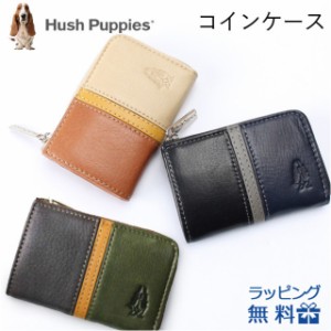 コインケース 本革 メンズ レディース [hp0451] Hush Puppies ハッシュパピー 小銭入れ ウィングシリーズ ディアタッチ牛革・豚革 財布 