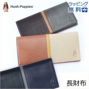 長財布 本革 メンズ レディース [hp0456] Hush Puppies ハッシュパピー かぶせ 長財布 小銭入れあり ウィングシリーズ ディアタッチ牛革