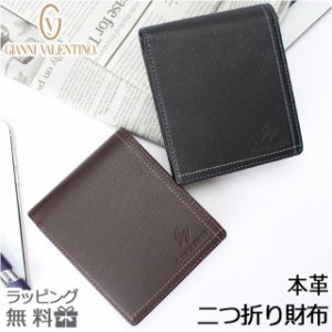 二つ折り財布 メンズ 本革 [61g503] GIANNI VALENTINO 牛革 二つ折り財布 ブランド ジャンニヴァレンチノ 財布 ブラック（クロ） チョコ 