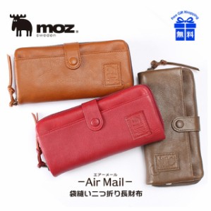 長財布 レディース 本革 [86052] moz（モズ）Air Mail 「エアーメール」牛革 2つ折り長財布 財布 革財布 ラウンドファスナー長財布 かわ