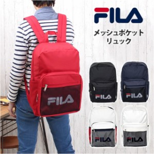 メッシュ リュック【fl-0002】FILA フィラ メッシュポケット デイパック リュック  通学 高校生 女子 メンズ 大容量 男子 女子 ジュニア 