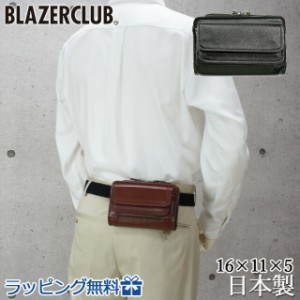 ベルトポーチ メンズ [日本製] 牛革 ベルトポーチ 16cm 豊岡製 BLAZER CLUB [25642] ベルトポーチ 本革 シンプル レザー メンズバッグ 男