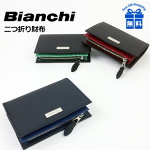 二つ折り財布 メンズ  [big1102]  Bianchi (ビアンキ) carbonio(カルボーニオ) 財布 折り財布 牛革素押し(内装イタリアンレザー) ブラン